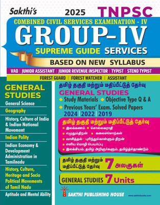 Tnpsc Group IV (4) Exam Book Based on New Sysllabus (English)(Paperback, Sundaresan . C)