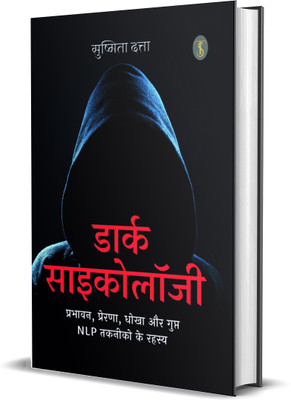 Dark Psychology: Prabhavan, Prerna, Dhokha aur Gupt NLP Takneeko ke Rahasya (Hindi Edition)(Hardcover, Sushmita Dutta)