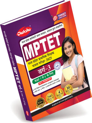 MPTET Varg 3 Complete Practice Set Book(Paperback, Chakshu Panel Of Expert)