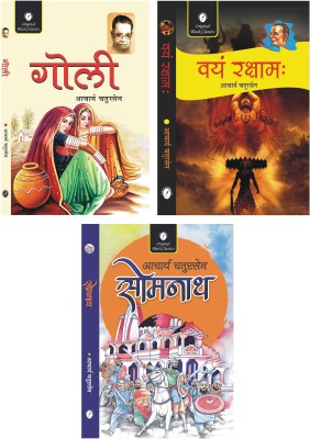 Goli, Vayam Rakshamah & Somnath - Set of 3 Books of Acharya Chatursen(Paperback, Acharya Chatursen)