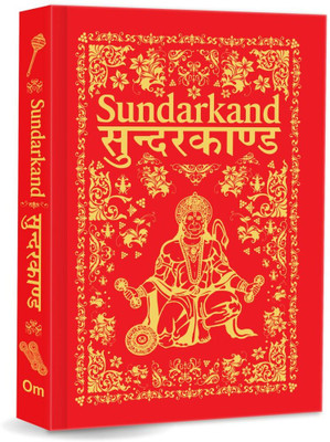 Sunderkand Book in Hindi, English & Sanskrit by Goswami Tulsidas l Lord Hanuman l Spirituality l Indian Mythology(Paperback, Om Books Editorial Team)