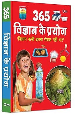 365 SICENCE EXPERIMENTS(Hardcover, Om Books International)