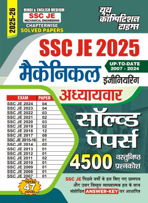 SSC JE Mechanical Engineering (Pre. And Mains) Hindi and English Medium (47 Papers) Chapterwise Solved Papers 2025-26(Paperback, YCT)
