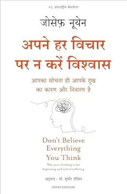 Apne Har Vichaar Par Na Karein Vishwas (Hindi Edition Of Don't Believe Everything You Think)(Hardcover, Joseph Nguyen (Author) Dr. Sudhir Dixit (Translator))
