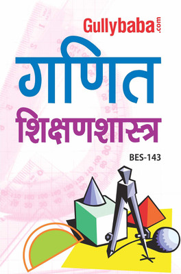 BES143 Ganit Shishanshastra (IGNOU Help book for BES-143 in Hindi Medium) (Hindi, Paperback, GPH Panel of Experts)(Hindi, Paperback, GPH Panel of Experts)