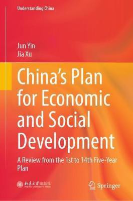 China's Plan for Economic and Social Development(English, Hardcover, Yin Jun)