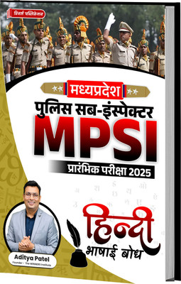 Mpsi General Hindi Book  - MPSI General Hindi Book | Hindi Medium | Complete Notes & Practice for MP Police SI Exam(Hindi, Hardcover, unknown)