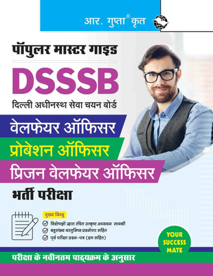 DSSSB: Welfare Officer/Probation Officer/Prison Welfare Officer Recruitment Exam Guide(Hindi, Paperback, RPH Editorial Board)