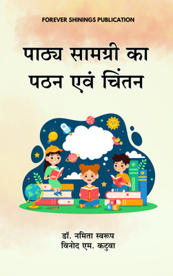 Reading And Reflecting On Texts(Paperback, Dr Mrs Namita Swarup, Vinod M. Katuva)
