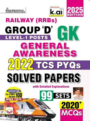 Railway Group D General Awareness Level 1 Posts 2022 TCS PYQs Solved Papers 99 Shift (English Medium) (5383)(Hindi, Hardcover, unknown)