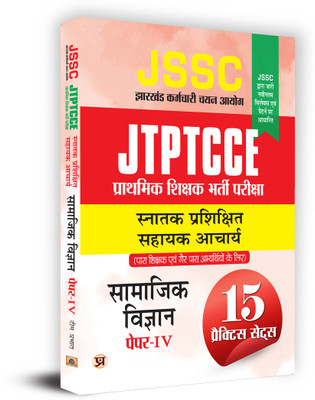 Social Science JSSC JTPTCCE Assistant Primary Teacher Recruitment Exam Graduate Acharya Paper-IV 15 Practice Sets In Hindi(Paperback, Team Prabhat)