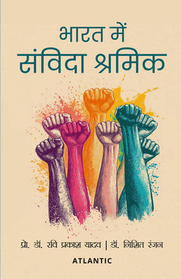 Bharat Mein Sanvida Shramik(Hardcover, Prof. Dr. Ravi Prakash Yadav)