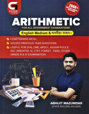 Arithmetic  - Artithematic book for 3rd and 4rd grade exam and all other competitive exam(English, Hardcover, unknown)