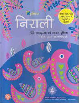 NIRALI HINDI CLASS 4(Paperback, MADHUR ATTHYA)