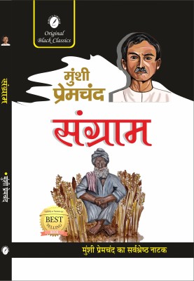 Sangram(Paperback, Munshi Premchand)