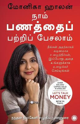 Let's Talk Money(Tamil, Paperback, unknown)