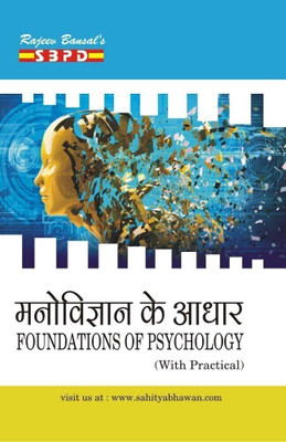 Foundations of Psychology  - -Manovigyan Ke Aadhar (According To Minimum Uniform Syllabus Prescribed By National Education Policy) 1 Edition(Hindi, Paperback, Dr. Vimal Agarwal)