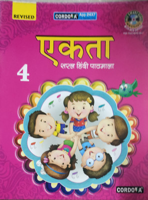 Ekta saral hindi pathmala class 4(Paperback, Xyz)