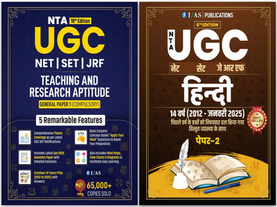 UGC NET Hindi Book  - UGC NET Paper 1 Books 2025 [2 Books Set] | Paper 2 Previous Year Solved Papers Unit Wise Sorted with Detailed Solutions | Best Seller Previous Year Question Paper PYQ Book for NTA UGC NET/JRF and SET Hindi Literature Examinations (Paper 1 & Paper 2) in India | IFAS Publications