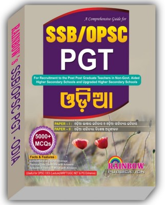SSB PGT Odia OPSC PGT Odia Language Both Paper 1,2 Rainbow Publication - OPSC and SSB PGT Entrance Exam Guide FOr Odia Language (Paperback, Rainbow Group Of Writers )(Paperback, Rainbow Group Of Writers) SSB PGT Odia OPSC PGT Odia Language Both Paper 1,2 Rainbow Publication - OPSC and SSB PGT Entrance Exam Guide FOr Odia Language (Paperback, Rainbow Group Of Writers )(Paperback, Rainbow Group Of Writers)