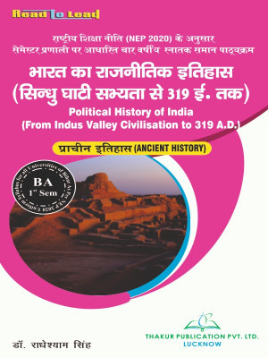 ( Ancient History ) Political History of India ( from Indus Valley Civilisation to 319 A.D.)(Paperback, Dr. Radhey Shyam Singh)