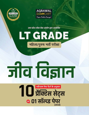 Examcart UPPSC LT Grade Teacher Biology Book | 10 Practice Sets & 1 Solved Paper | For UP LT Grade Shikshak Bharti Pariksha 2025 (Hindi)(Paperback, Examcart Experts)