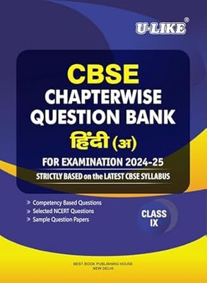 U-Like Cbse Chapterwise Question Bank Hindi (A)-Ix(Hindi, Hardcover, unknown)