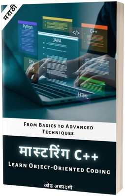 Mastering C++ in Marathi(Paperback, C. Campbell)