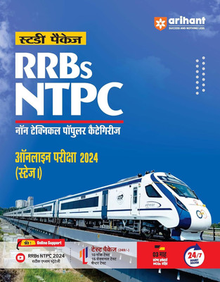 Rrb Ntpc Guide (Editioniii)(Hindi, Hardcover, unknown)