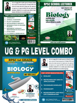COMBO UG AND PG LEVEL BIOLOGY BOOK (TWO BOOK) FOR RPSC FIRST GRADE EXAM ,  - BIOLOGY HAND WRITTEN NOTES BY SKDIGRAWAL(Paperback, SKDIGRAWAL)