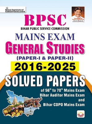 BPSC Mains Exam General Studies Paper 1 and Paper 2 2016 to 2025 Solved Papers (English Medium) (5581)(Paperback, Think Tank of Kiran Institute of Career Excellence, KICX)