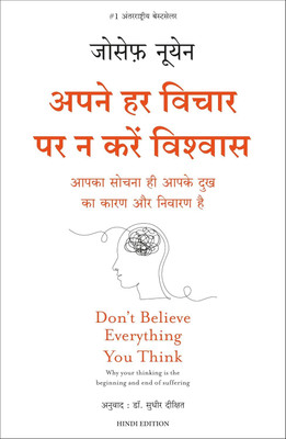 Apne Har Vichaar Par Na Karein Vishwas (Hindi Edition)(Paperback, Joseph Nguyen, Dr. Sudhir Dixit)