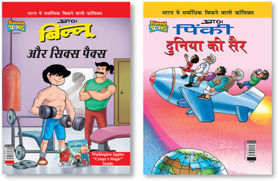 Pinki Duniya Ki Sair + Billoo's Six Packs In Hindi(Paperback, Pran)