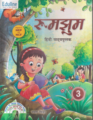Rumjhum 3 (Edition1st Edition)(Hindi, Hardcover, unknown)