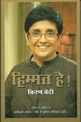 Himmat Hai(Hindi, Paperback, Bedi Kiran)