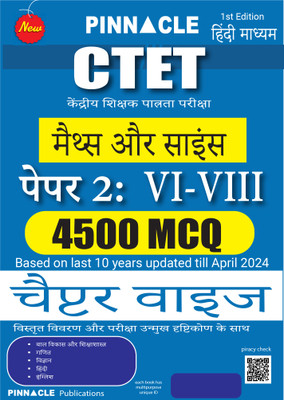CTET (Central Teacher Eligibility Test) Paper II Maths & Science Class ( VI - VIII ) 4500 mcq chapter-wise last 10 years Hindi medium(Paperback, Pinnacle Publications)