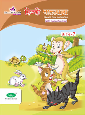 Subhas Publishing House Pvt Ltd /Millennium Hindi Pathmala Reader Cum Workbook/Class 7/With English Meaning(Paperback, A Satish)