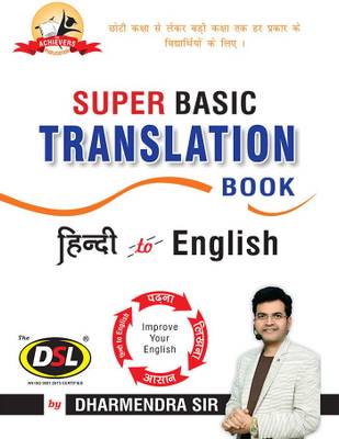 DSL Super Basic Translation Book from Hindi to English