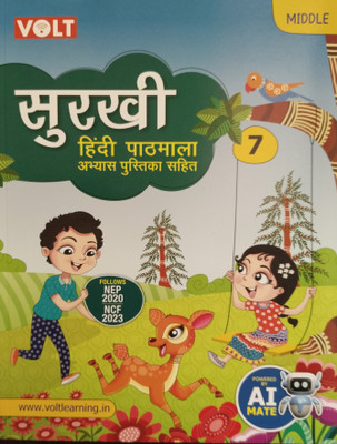 Surkhi Hindi Pathmala 7(Paperback, Dr Tripti Mathur, Gurpreet Sharma)