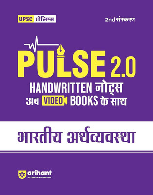 Arihant UPSC Prelims Modern Indian Economy (Bharitya Arthvyavastha) 2025 | With Pulse 2.0 Handwritten Notes to Video Books Second Edition | MentorsHut IAS Study Material | Civil Services Exam Preparation Guide(Paperback, Amit Mangtani)