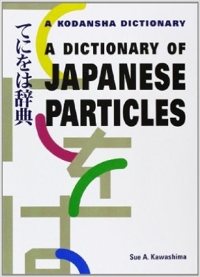 Dictionary Of Japanese Particles(English, Paperback, Kawashima Sue A.)