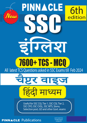 SSC English 7600 TCS MCQ Chapter Wise With Detailed Explanation 6th Edition Hindi Medium(Paperback, Pinnacle Publications)