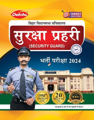 Chakshu Bihar Vidhansabha Sachivalaya Suraksha Prahari (Security Guard) Bharti Pariksha Practice Sets Book For 2024 Exam(Paperback, Chakshu Panel Of Expert)