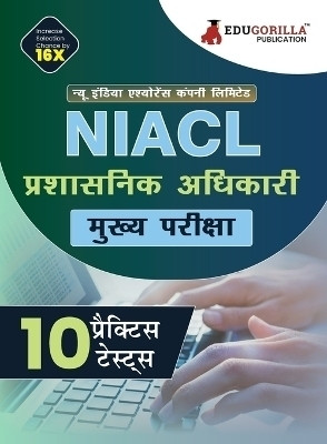 NIACL Administrative Officer (AO) Mains Exam Book (Hindi Edition)  - 2024 | New India Assurance Company Limited | 10 Practice Tests (2000 Solved Questions) with Free Access To Online Tests(Hindi, Paperback, Edugorilla Prep Experts)