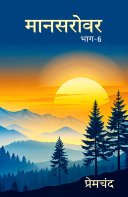 Mansarovar Part - 6: Rani Sarandha Tatha Anya Kahaniyan(Paperback, Munshi Premchand)