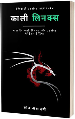 A Comprehensive Guide to Kali Linux in Hindi(Paperback, Aamer Khan)