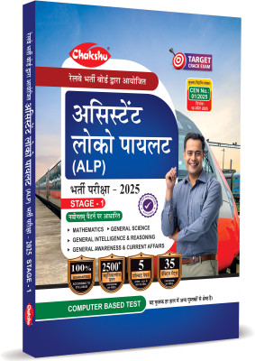 Railway ALP (Assistant Loco Pilot) Bharti Pariksha Complete Practise Set Paper With Solved Papers For 2025 Exam(Paperback, Chakshu Panel Of Expert)