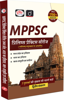 MPPSC (PPS-1) Bharat Ka Itihas, Kala-Sanskriti Evam Sahitya 2nd Edition | Madhya Pradesh Prelims Exam Books(Paperback, Team Drishti)
