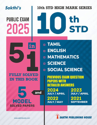 10th Std All Subject Book 5 in 1 (Public Exam 2025)(Paperback, Editorial Board)