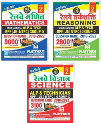 Combo | Railway Question Bank : 2018-2022, Vol.-2 | Math | Reasoning | Science (Hindi Medium)(Paperback, Rukimni)